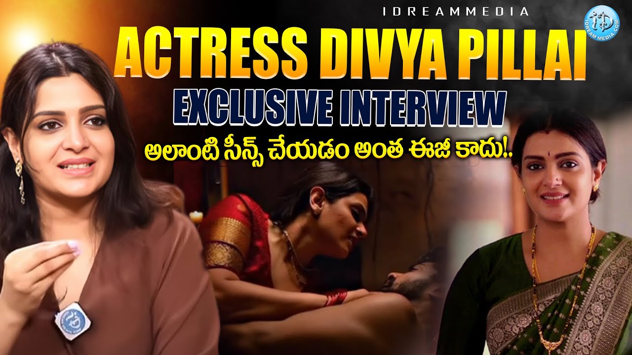 Divya Pillai Latest Exclusive  Interview | Divya Pillai About Romantic Scens | @iDreamRazole