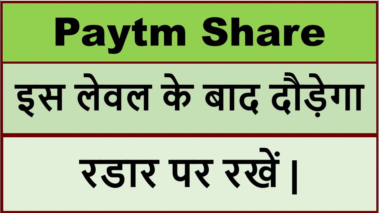 Paytm share | कहाँ तक गिरेगा | Detail Analysis | #wealthcreators