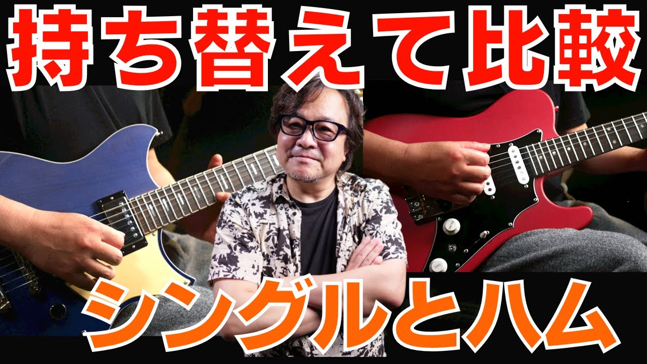 【ハムVSシングル】City Pop風ギターソロでピックアップの違いをRevstarとSAITOH GUITARSで比較しました　〜ライブ配信のルーパーセッションより