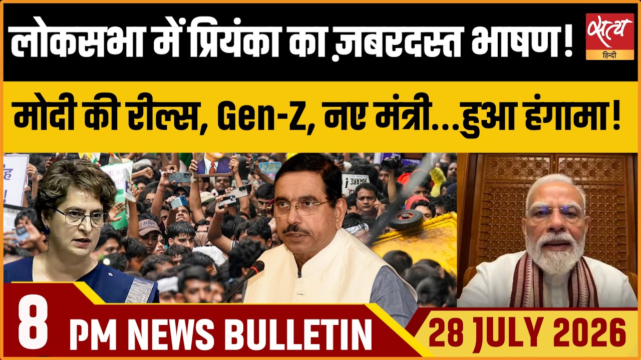 Priyanka Gandhi Speech in Parliament | Modi, Gen Z & Student Protest | Satya Hindi News