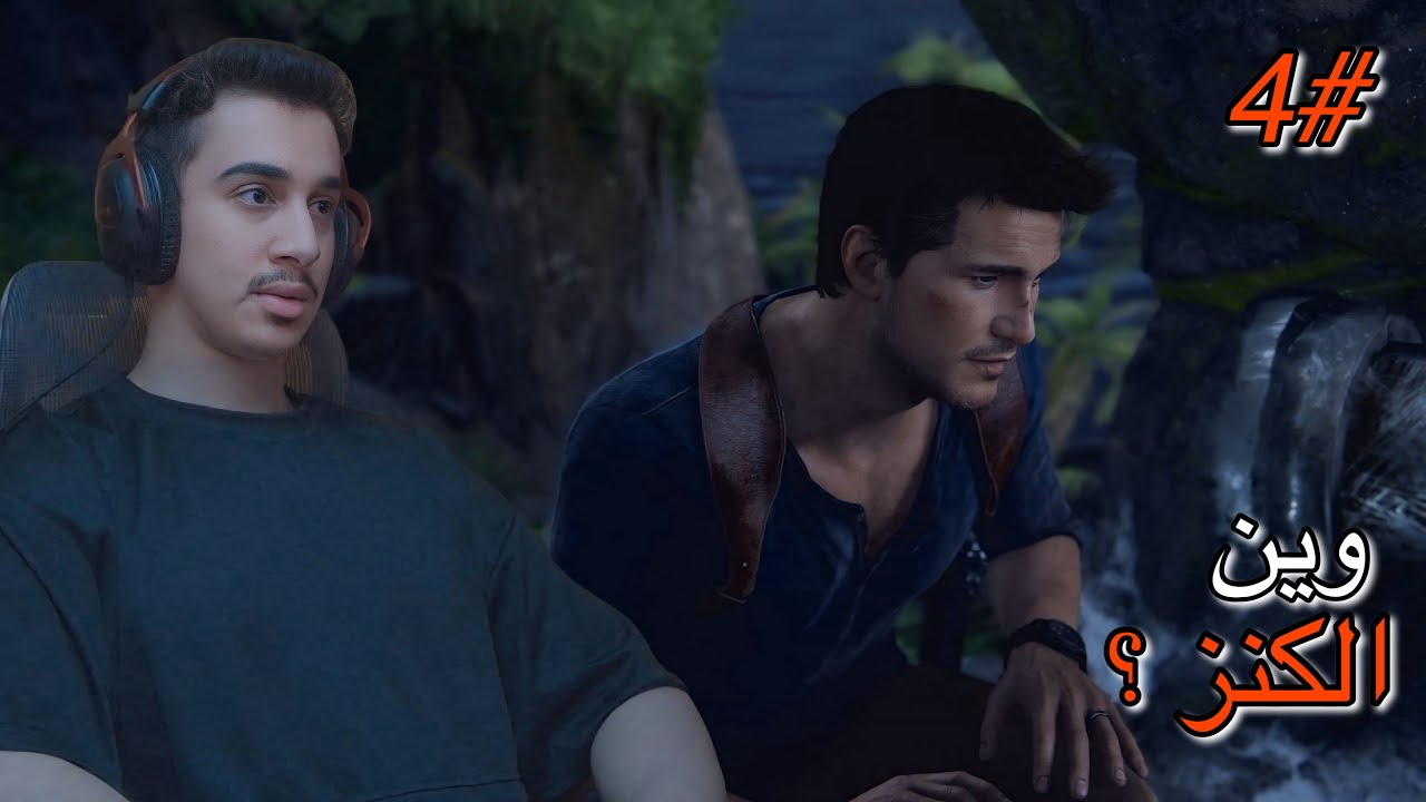 أنشارتد 4 |  نهاية لص |  Uncharted 4