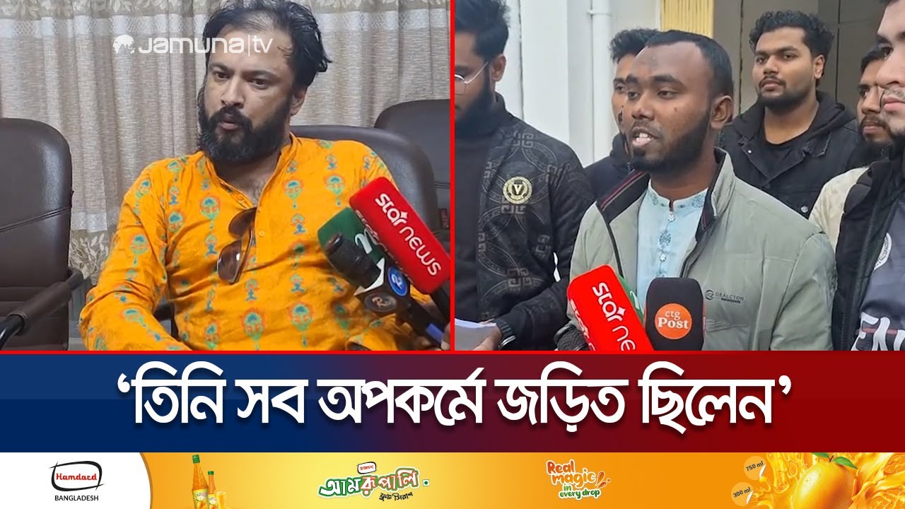 জুলাই আন্দোলনের বিরোধিতার দায়ে চবি শিক্ষককে প্রক্টরের কাছে সোপর্দ | CU | July Uprising | Jamuna TV