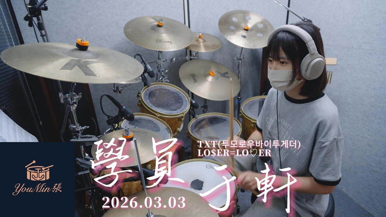 TXT(투모로우바이투게더) - LO$ER=LO♡ER _ Drum cover by于軒