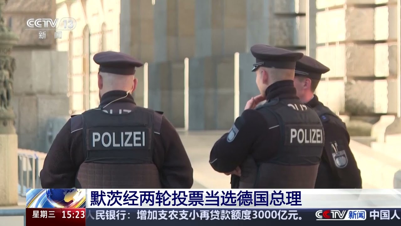 [新闻直播间]默茨经两轮投票当选德国总理 | 新闻来了 News Daily