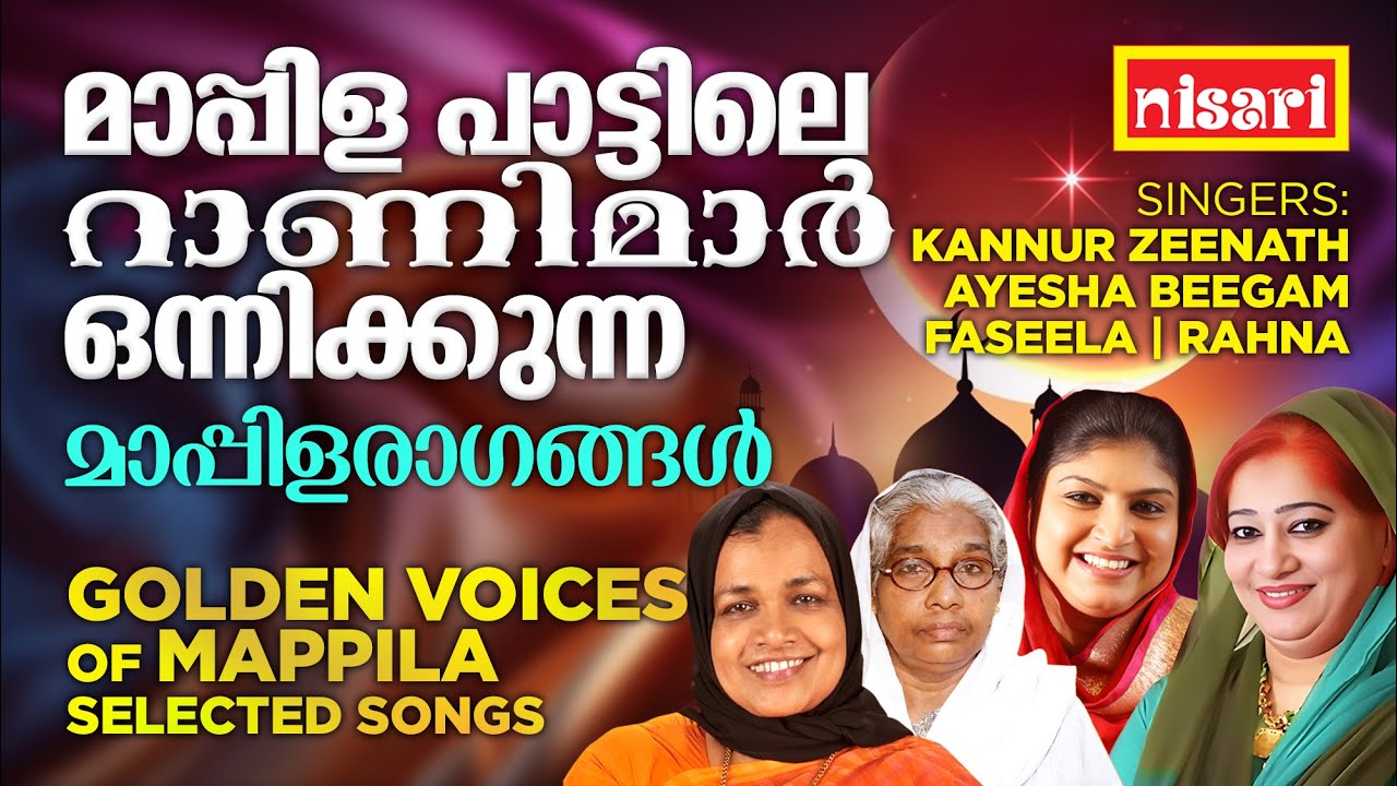 മാപ്പിളരാഗങ്ങൾ  l Golden Voices of Mappila | Selected Songs l Nisari Music