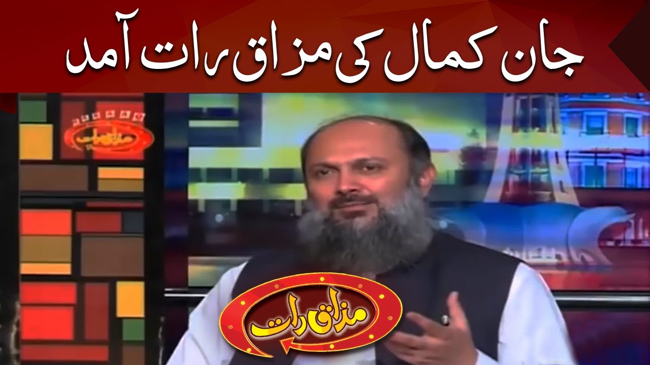 CM Balochistan Jam Kamal Khan | Mazaaq Raat | Dunya News