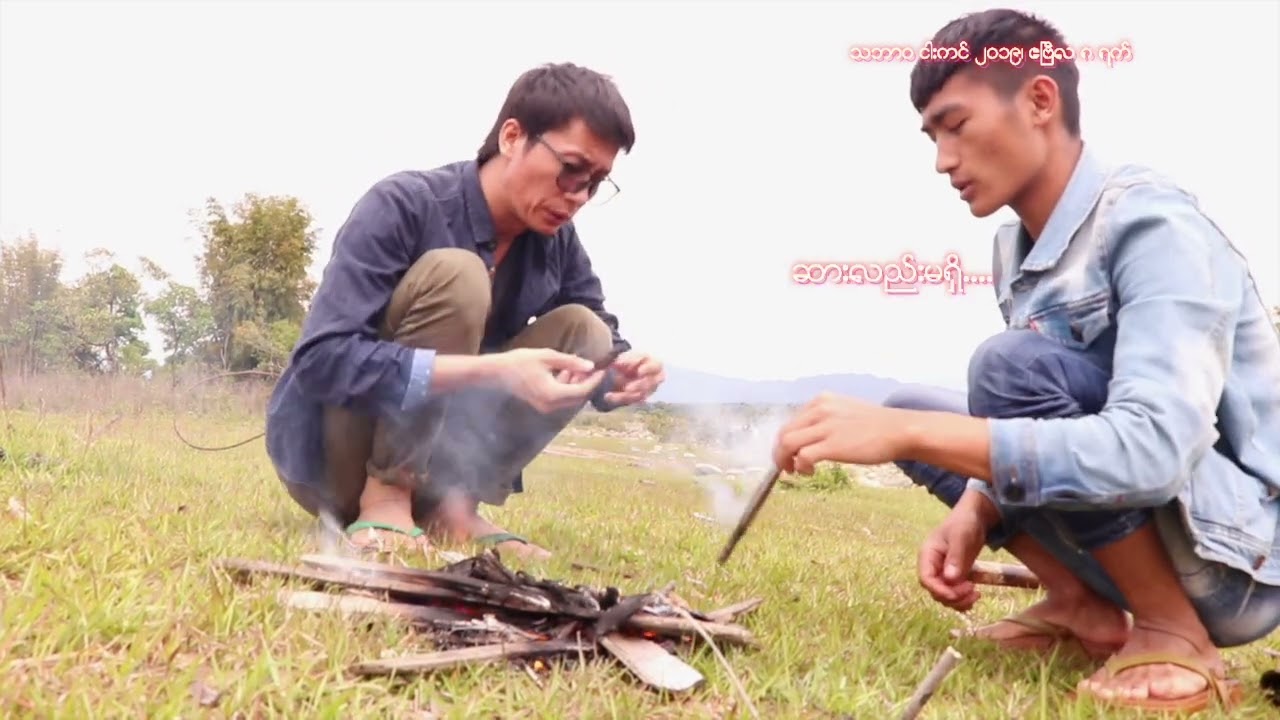 ရှုခင်းလှပတဲ့ ပူတာအိုက ငါးကင်စားနည်းပါ 