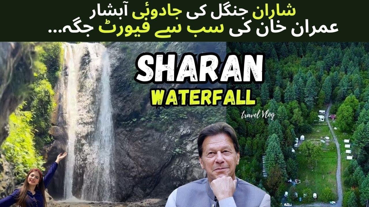 Trekking To Sharan Waterfall | Sharan Forest Kaghan Valley | شاران کی جادوئی آبشار