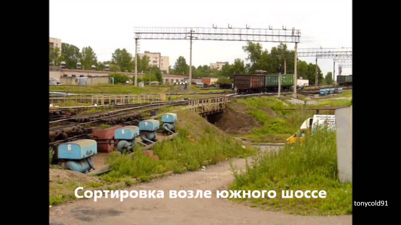 Сортировочная горка
