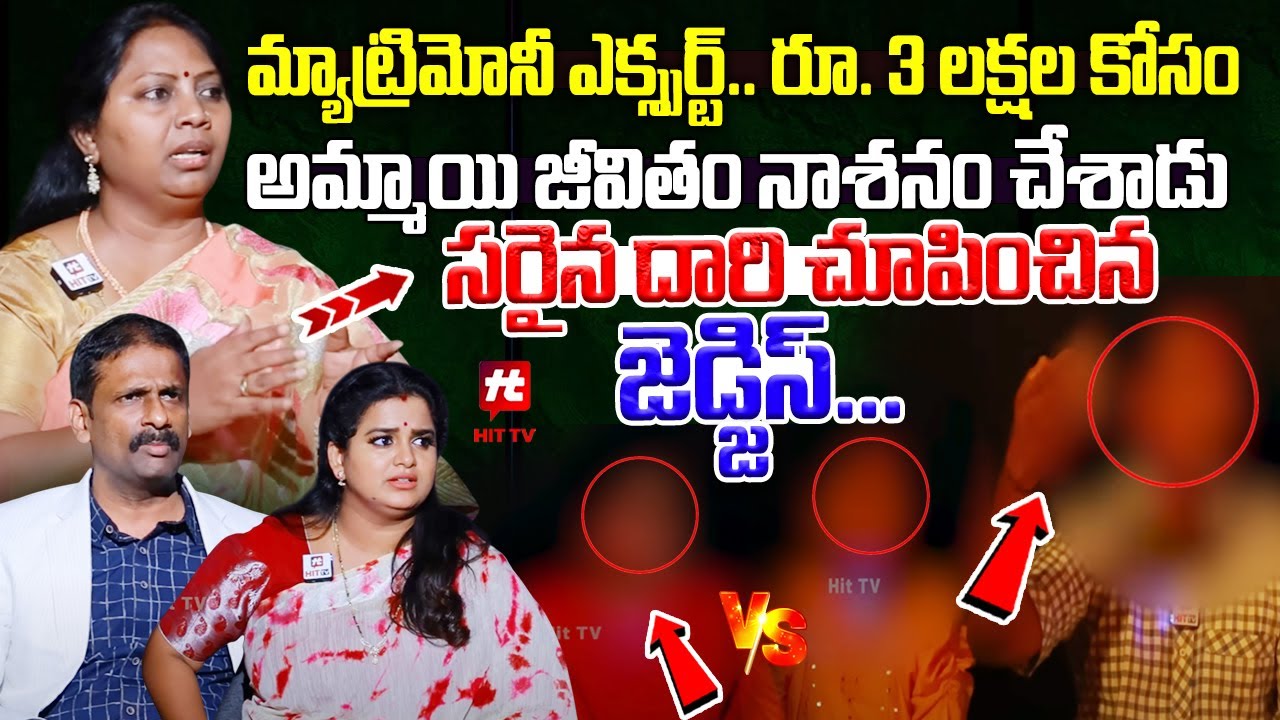 రూ. 3లక్షల కోసంఅమ్మాయి జీవితం నాశనం చేసాడు | Idi Katha Kadu Jeevitham | Kalyan Chakravarthy | Ramya