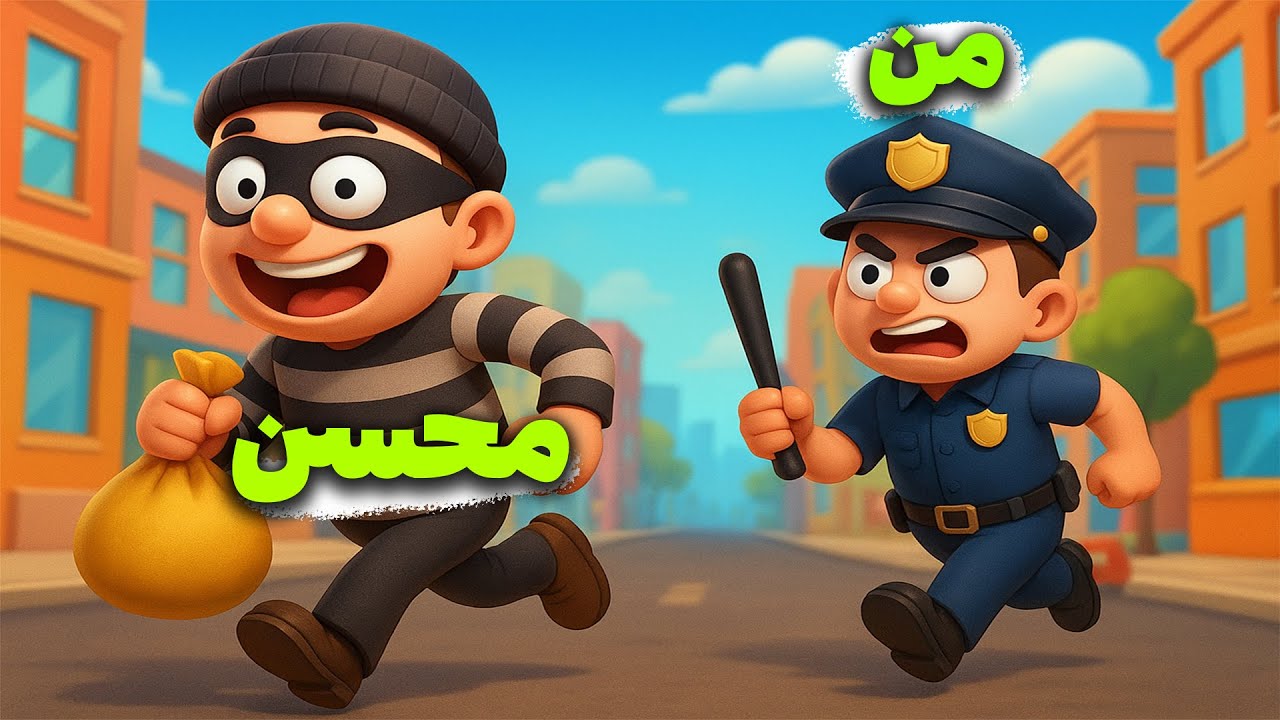 با محسن رفتیم دزدیی🤣❤️‍🔥