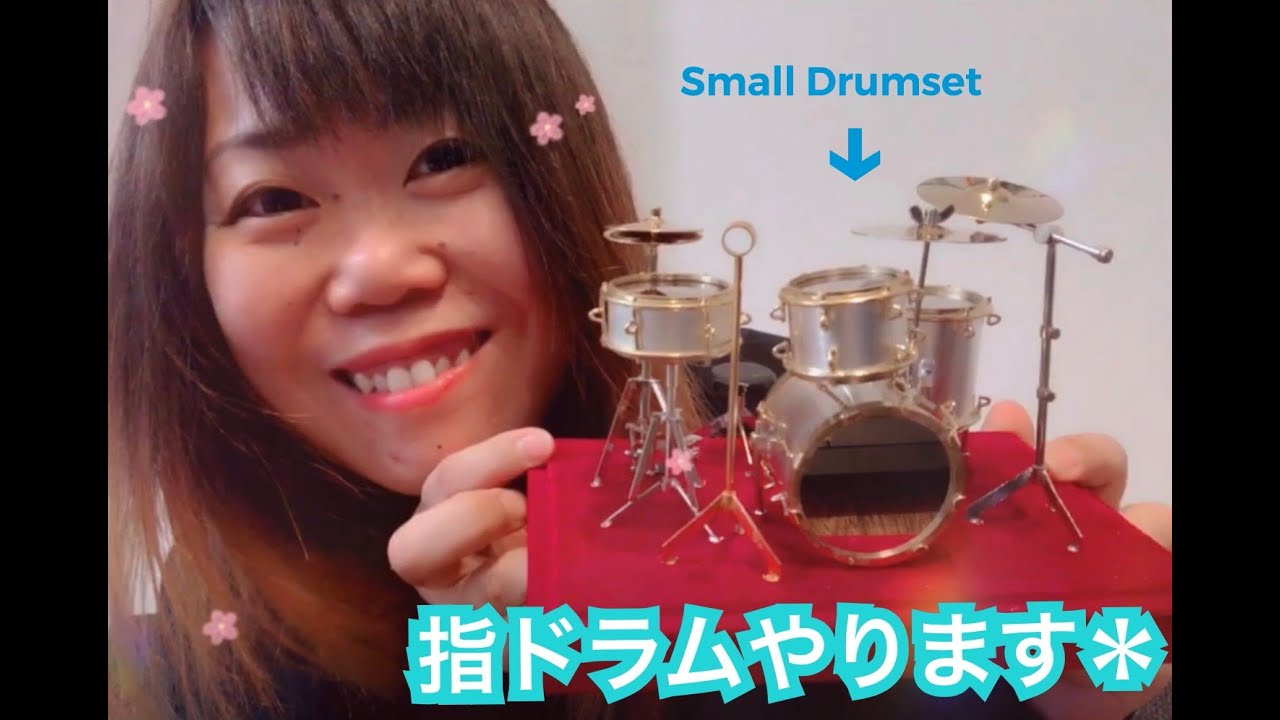 【指ドラム】D_Drive Chiikoが、おもちゃのドラムを叩きます？！