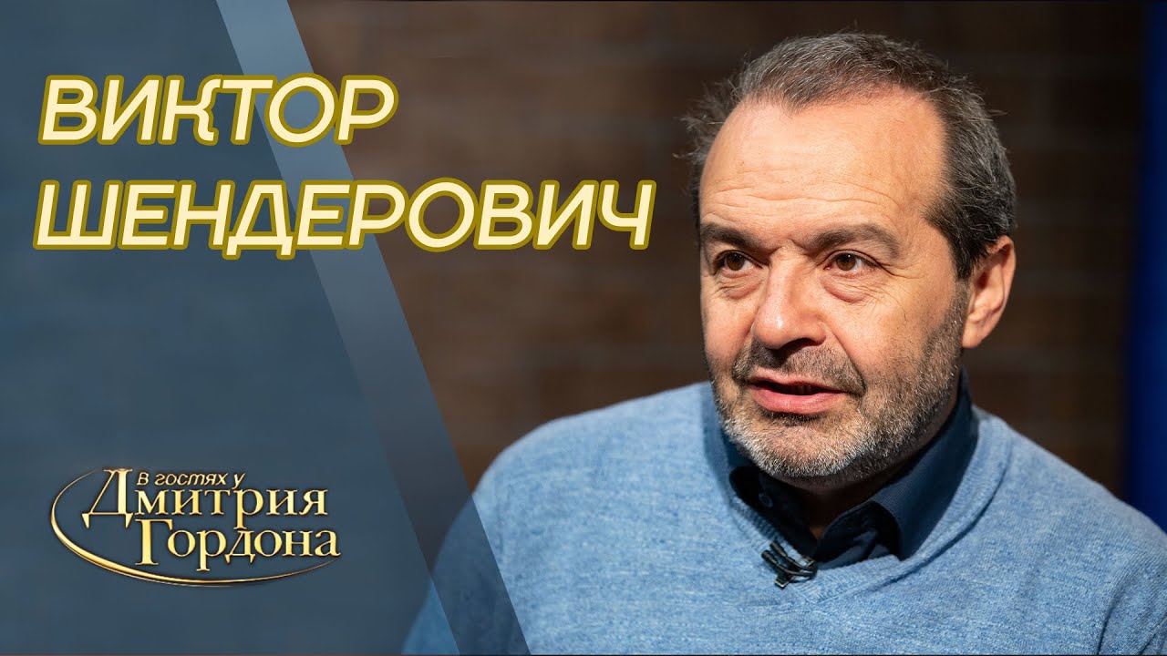 Шендерович. Путин, Терешкова, Зеленский, Соловьев, Табаков, Машков, Безруков. 