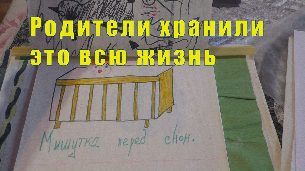 РОДИТЕЛИ ХРАНИЛИ ЭТО ВСЮ ЖИЗНЬ /СРАЗУ ТРИ ДНЯ В ОДНОМ/  06 /07/ 08 февраля 2026