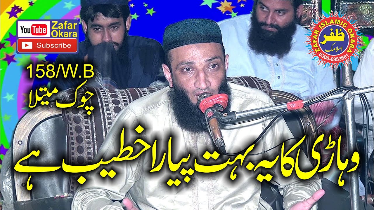 Molana Qari Habib ur Rehman Zia Topic Azmat e Sehaba.2021.Zafar Okara