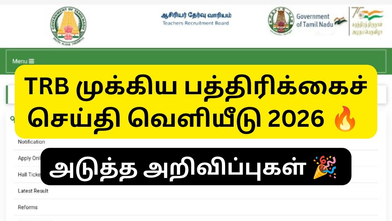 TRB LATEST UPDATES 2026 || UG TRB & COMMON TN TET NOTIFICATION 2026 !!!