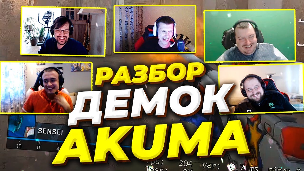 OverDrive, Dosia, Seized, hooch, starix раскидали по фактам клипы Akuma