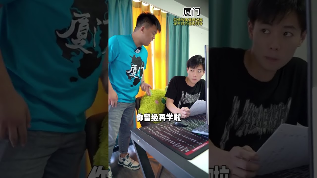高考結束，看廈漳泉家長如何看學生分數，有同款的父母嗎？@他們看