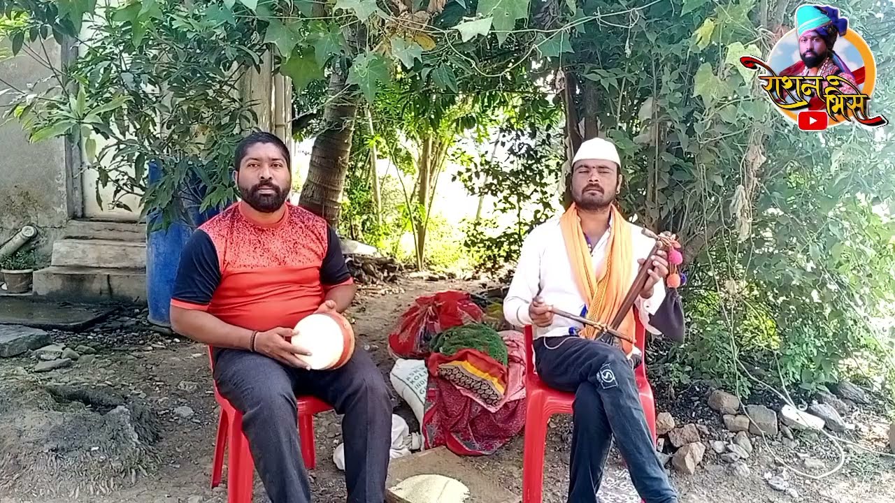 भाऊबीज गीत लोककलावंत रोशन भिसे (झी मराठी फेम)गोंधळी सह सुभाष सोनवणे