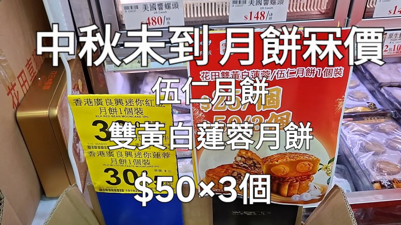 ［颱風經濟］周圍都係人，菜、肉價格升、升、升……