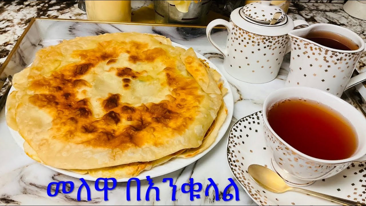 ✅በደቂቃ ቁርስ መለዋ በእንቁላል አስራር ቁርስ/ምሳ How to make mulawah with egg for breakfast or lunch