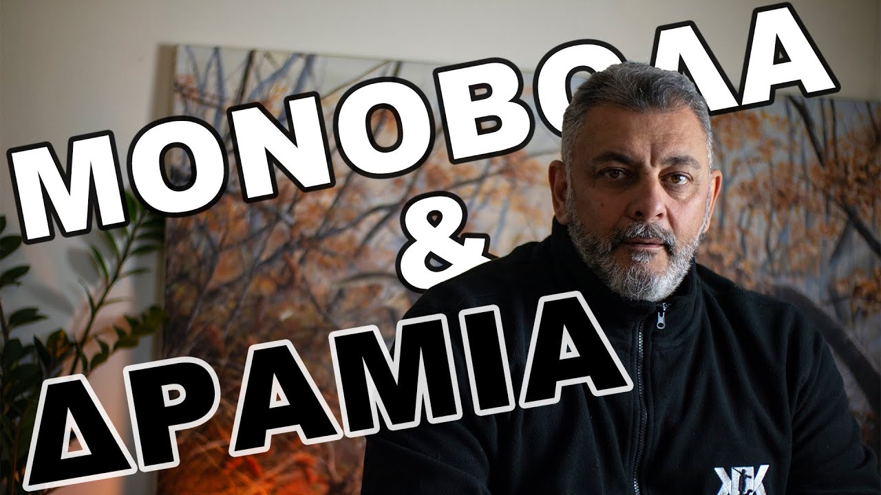 Κυνήγι Αγριόχοιρου | ΜΟΝΟΒΟΛΑ & ΔΡΑΜΙΑ 🐗