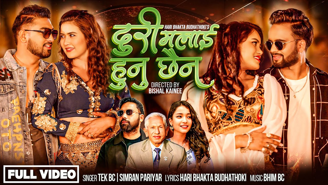 DURI MALAI HUNU CHHAINA BY TEK BC | SIMRAN PARIYAR | Ft.BINA RAUT | ANITA MEHTA | BHUGOL KUMAR KARKI