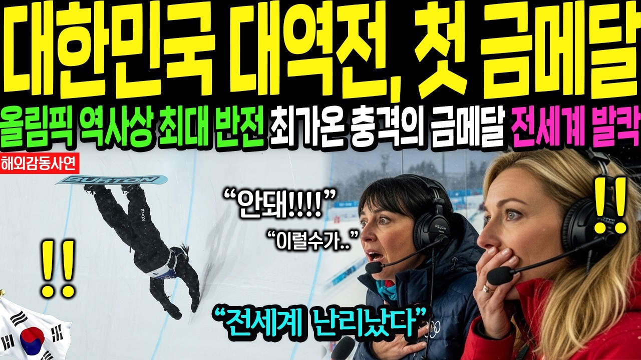 [해외감동사연] 