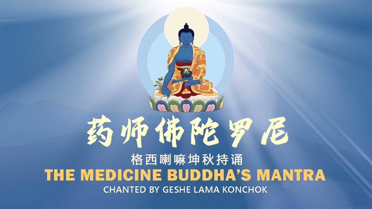 Medicine Buddha Mantra by Geshe Lama Konchok