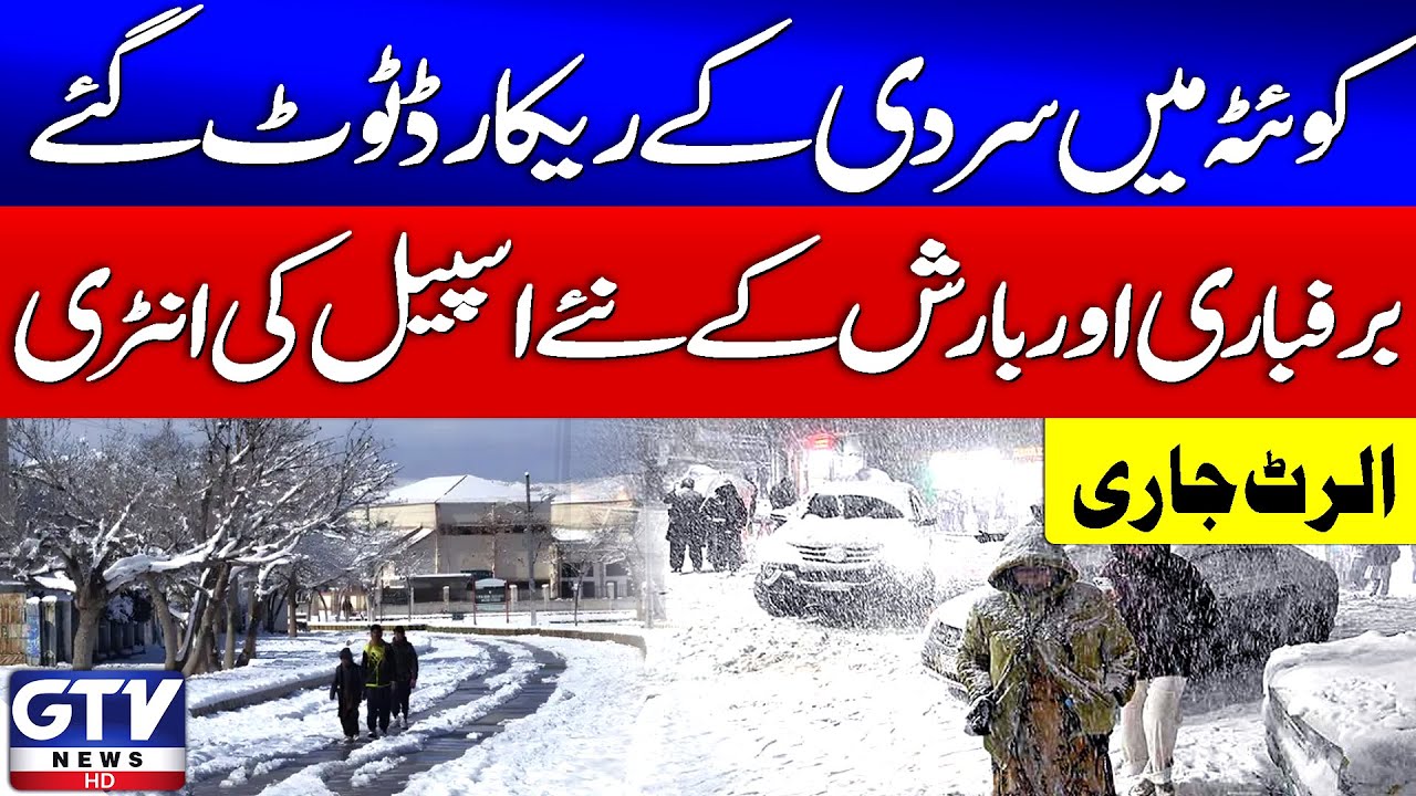 Breaking News: Extreme Cold in Quetta | New Spell of Snowfall and Rain Alert Issued | GTV News