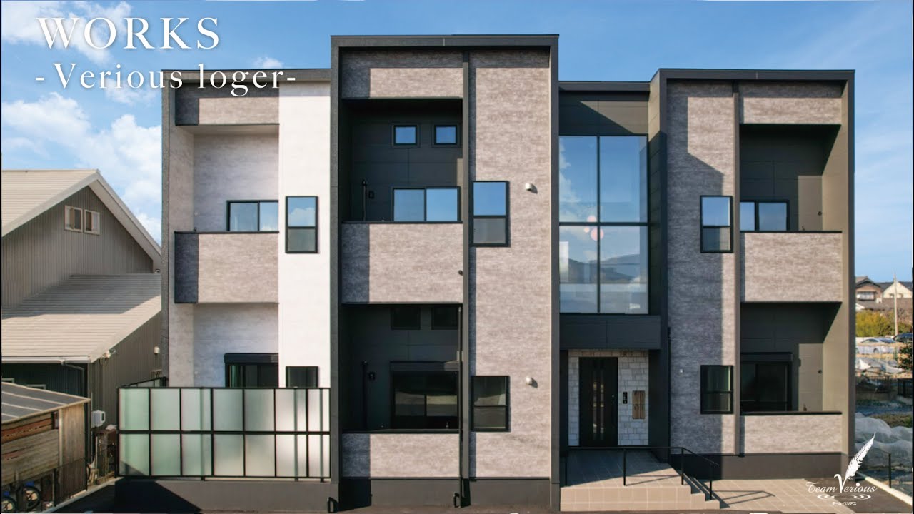 【シネマティック内覧会】ベリアスロジェ - Verious loger - ｜愛知県刈谷市｜愛知県のデザイナーズ賃貸経営 チーム・ベリアス株式会社