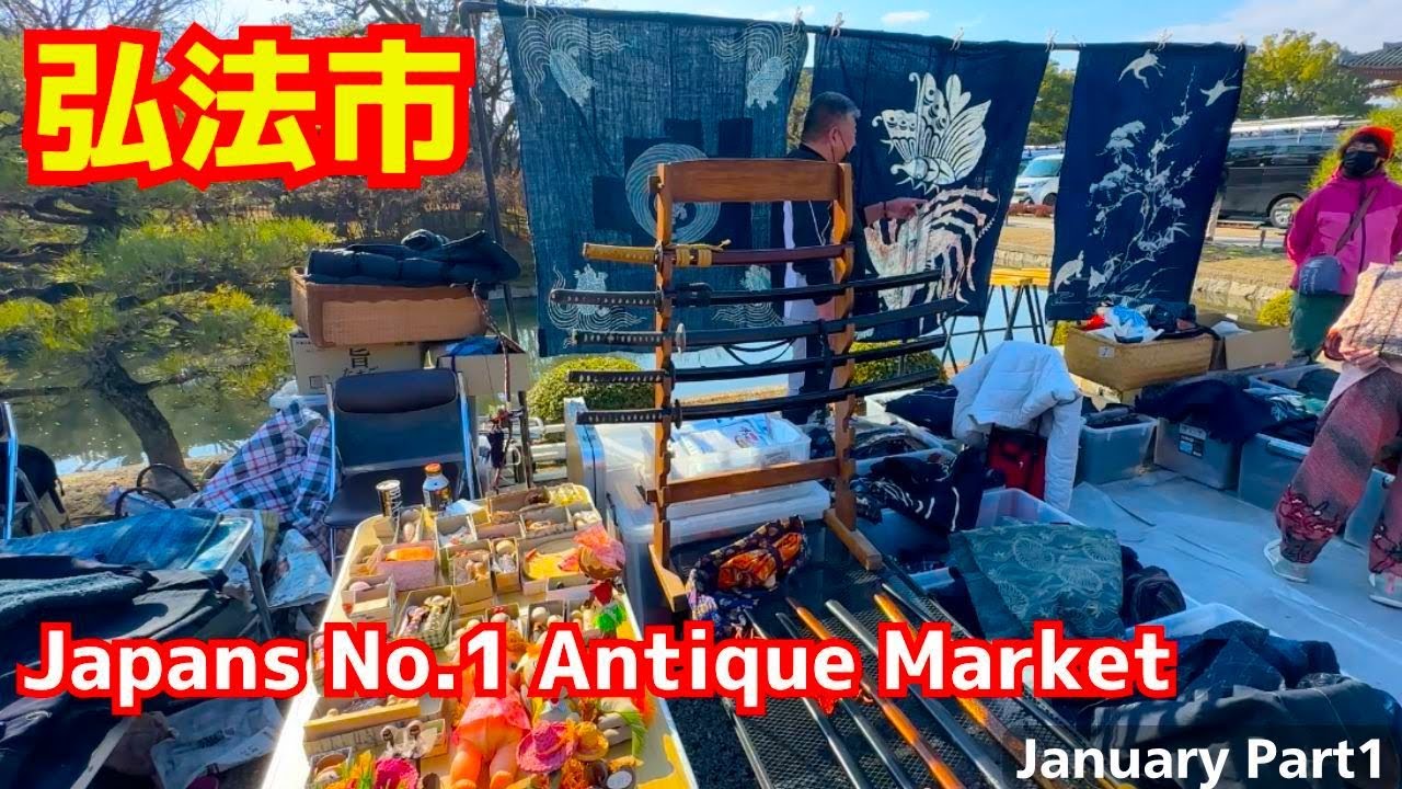 弘法市が面白い！日本最大級のアンティークマーケットは世界遺産の東寺で開かれる！Kobo-Ichi Is No.1 Antique Market In Kyoto Japan