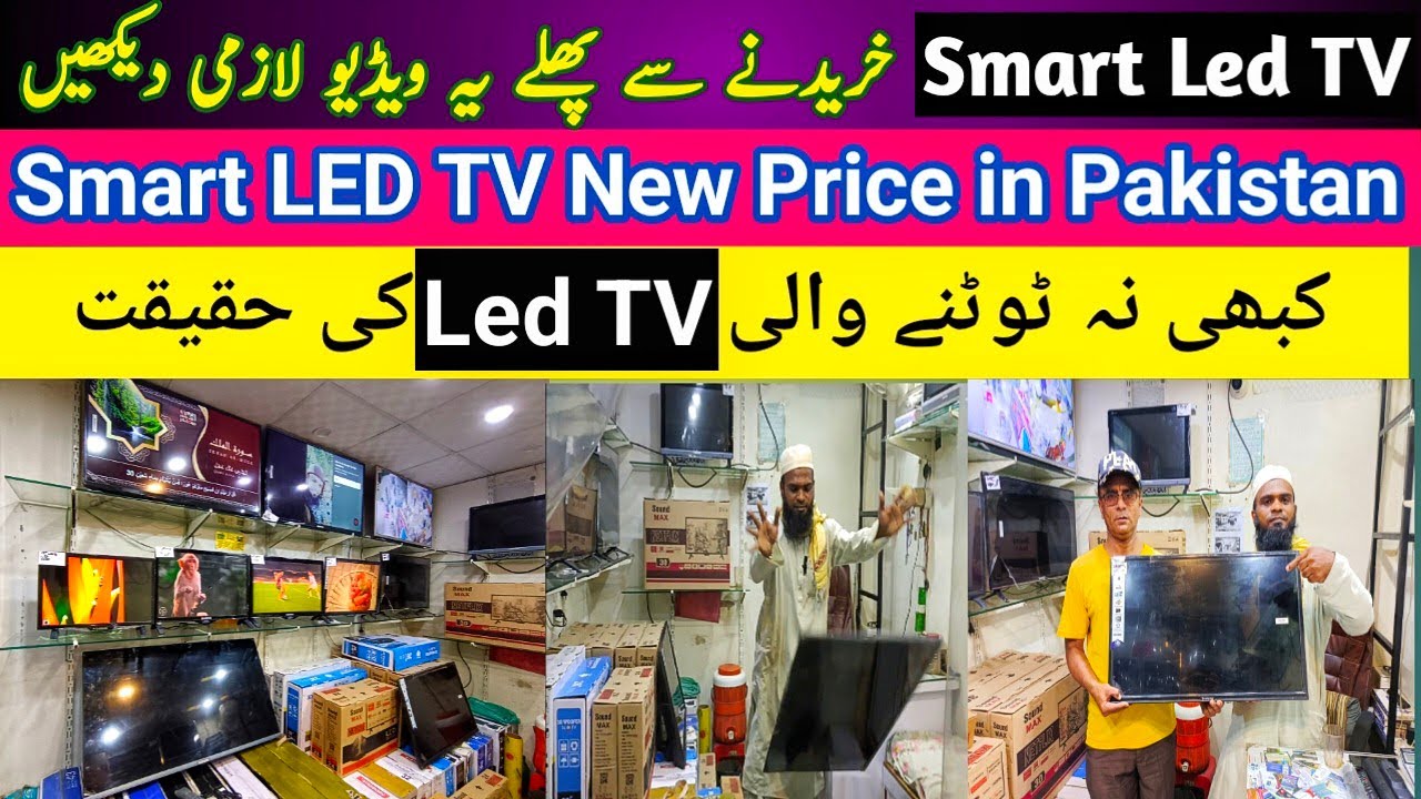Smart Led TV Price in Pakistan 2023|Smart TV in Cheapest Price|Unbreakable Smart Led Tv|Android TV
