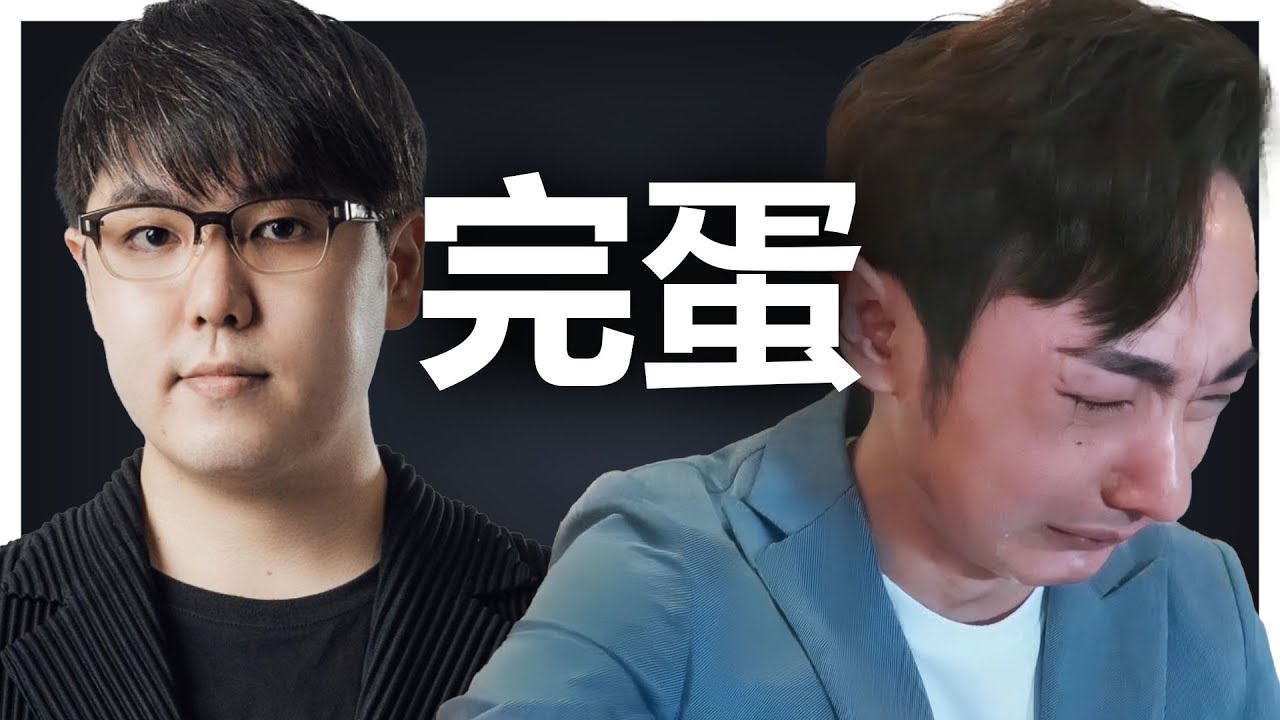 館長嘲笑八炯大罷免大烙賽！志祺七七假中立被批人設崩塌？💀【我是黑貓 Gotcha】