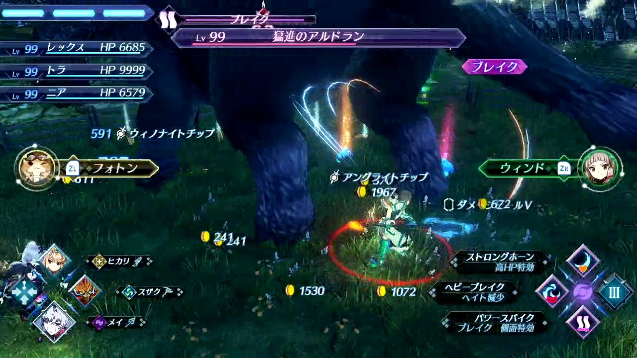 ゼノブレイド2 エピック稼ぎ 猛進のアルドラン/XC2 Core 