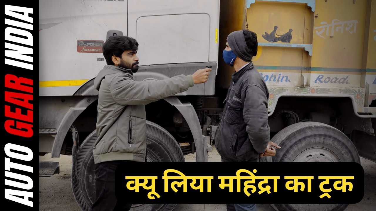 MAHINDRA TRUCK LEKE GALTI KR DI KYA  ?????