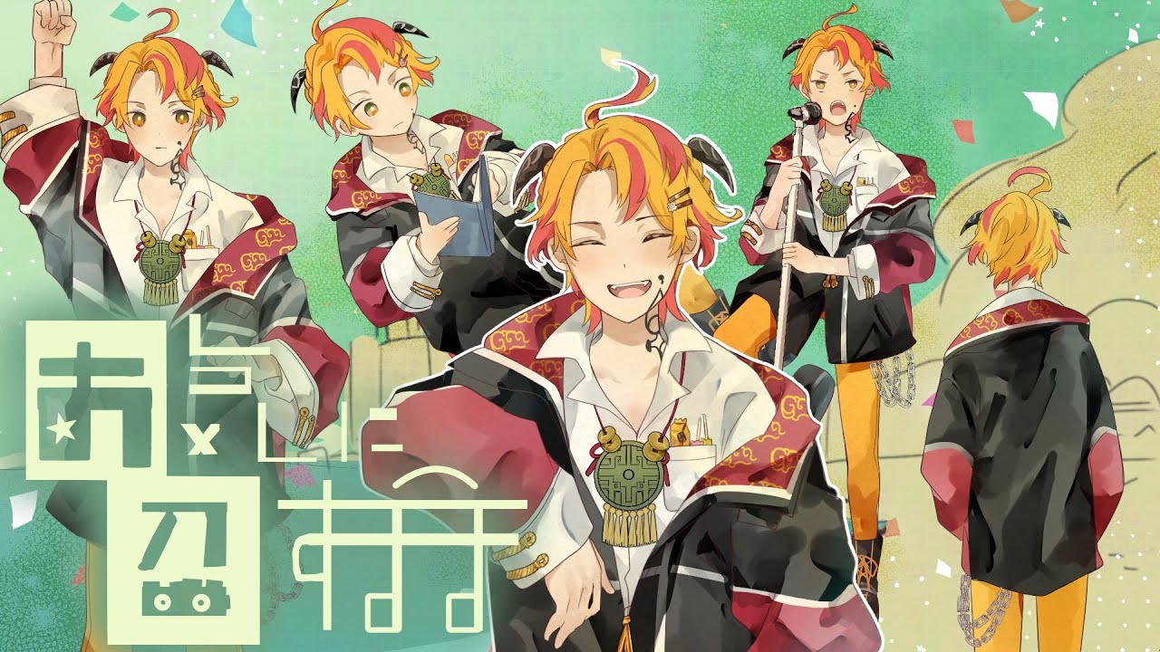 お気に召すまま - Eve / Covered by 戴真久利【歌ってみた】