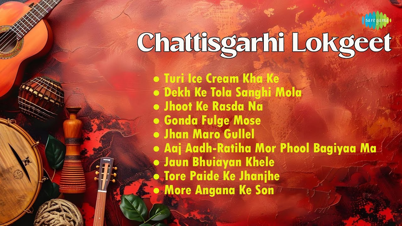 छत्तीसगढ़ी लोकगी | Turi Ice Cream Kha Ke | Mohammad Rafi | Suman Kalyanpur | Chhattisgarhi Hit Songs