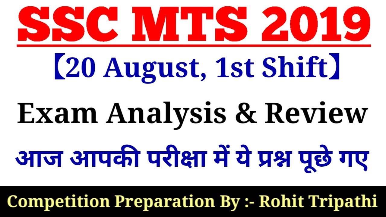 SSC MTS (20 Aug 2019, 1st Shift) | MTS Tier-1 Exam Analysis & Asked Questions | SSC MTS 2019 20 AUG