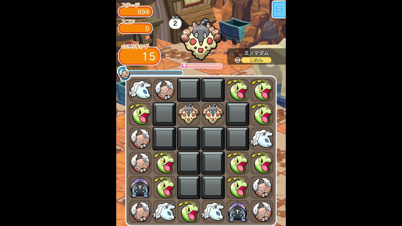 今からポケとるスマホ版♯2642