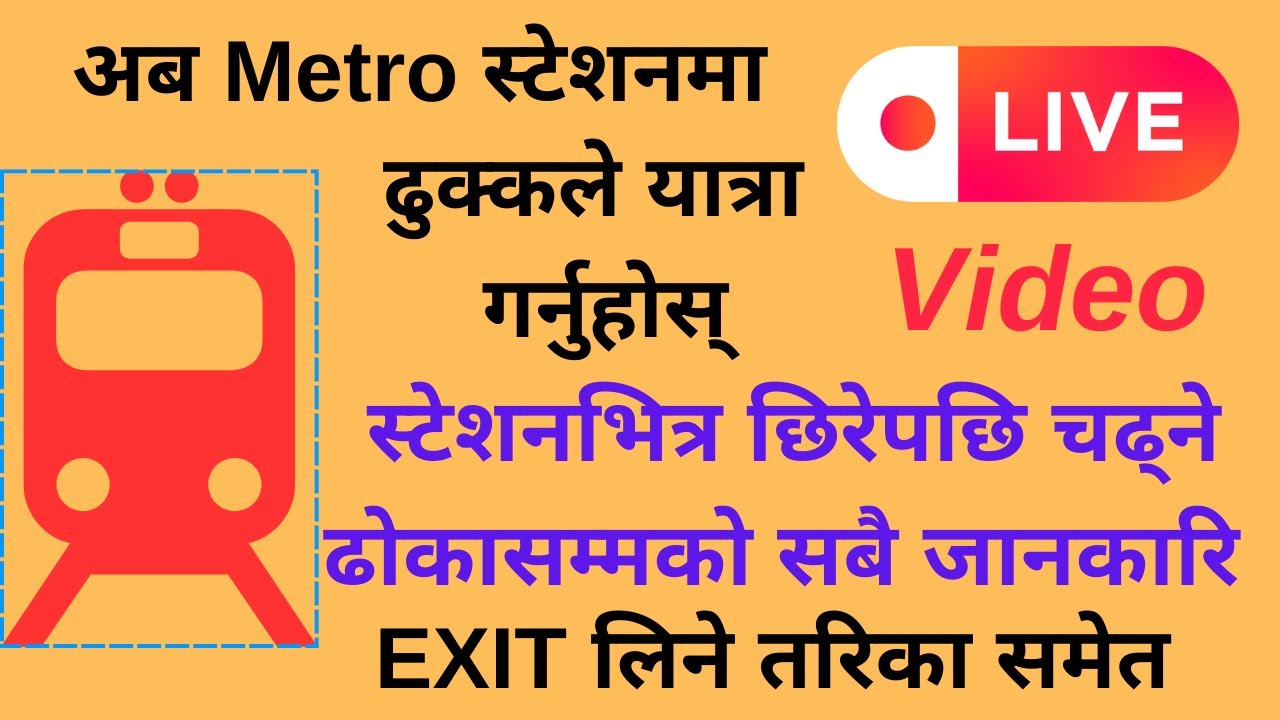 कोरियामा मेट्रो चढ्ने झर्ने तरिका // How to entry and exit at metro station in Korea