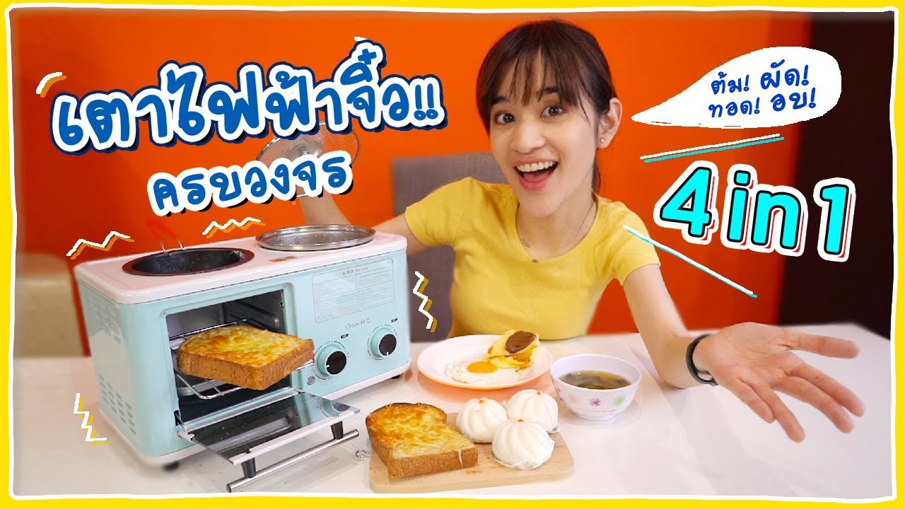 มินิครัว สำหรับเด็กหอ! เตาไฟฟ้าจิ๋วครบวงจร ใช้ได้ดีจริงมั้ย? #ครัวอิชั้น 🍊ส้ม มารี