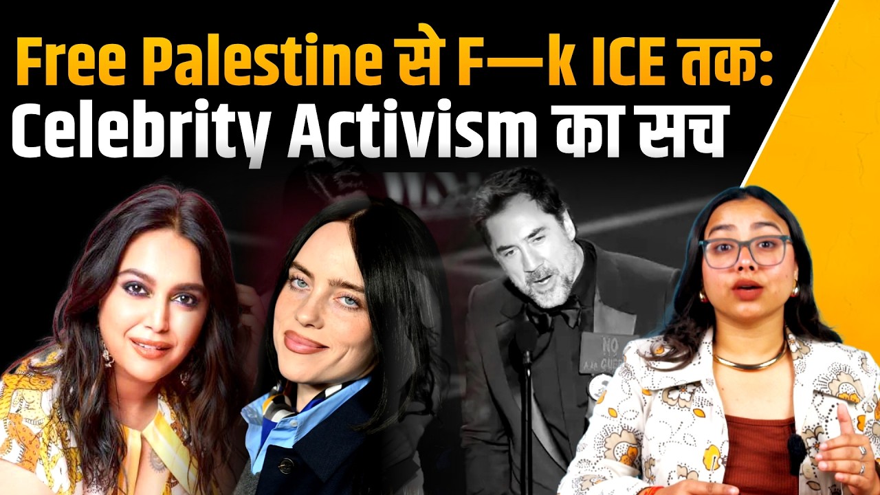 Selective Activism का खेल: Hollywood से Bollywood तक | Oscars 2026 | The Pamphlet