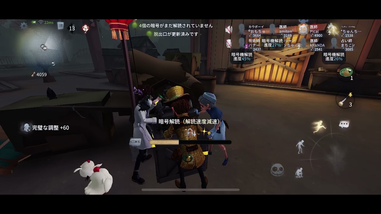 第五人格8人協力狩り🤝