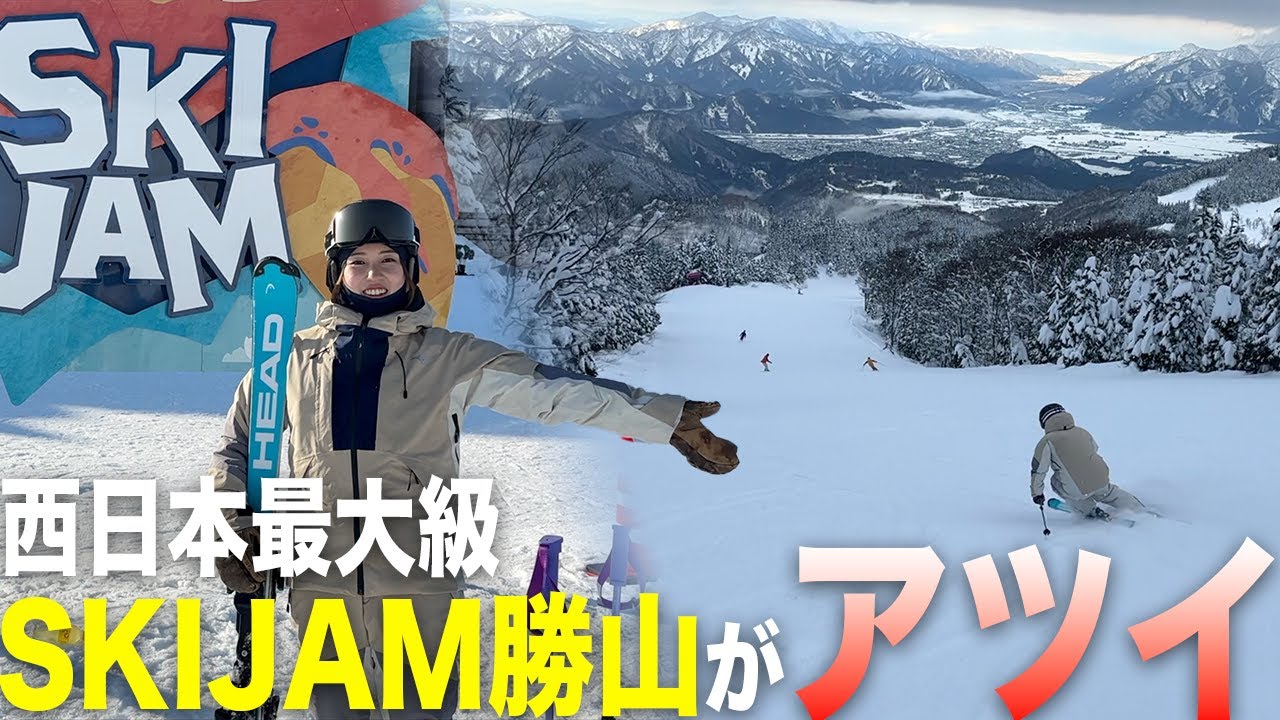 【西日本最大級】スキージャム勝山ってどんなところ？恐竜に負けないスキー場の魅力を紹介！