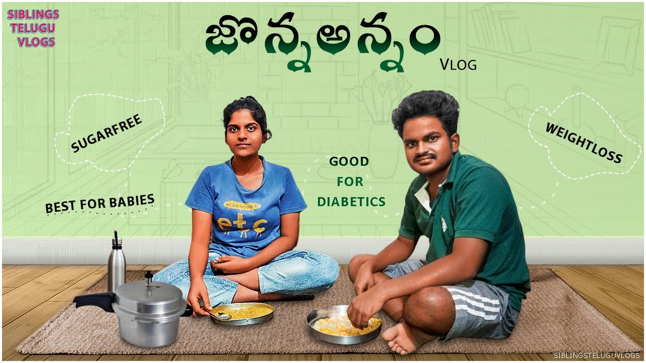 Jonna annam Vlog-జొన్నఅన్నం తయారీ-Jowar rice-By Siblings Telugu Vlogs