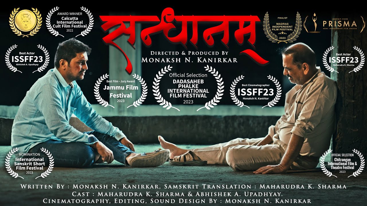 Sandhanam || Award winning - Sanskrit Short film #sanskrit