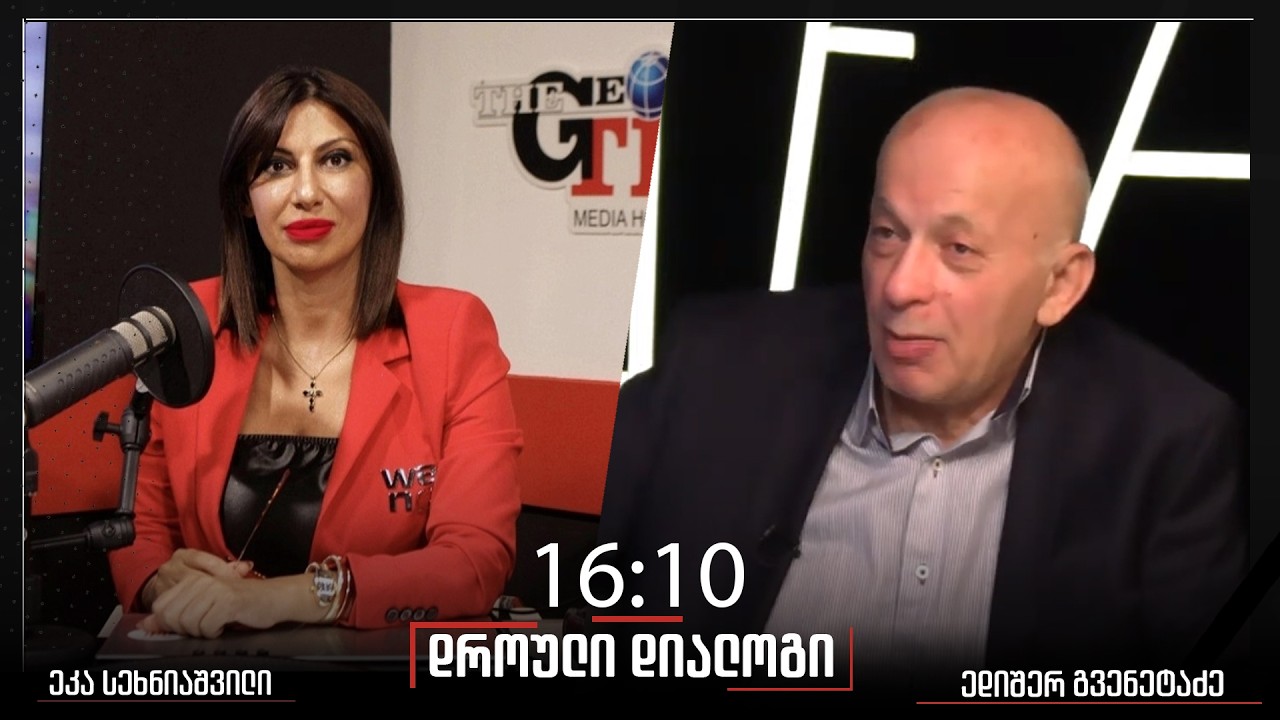 ,,დროული დიალოგი