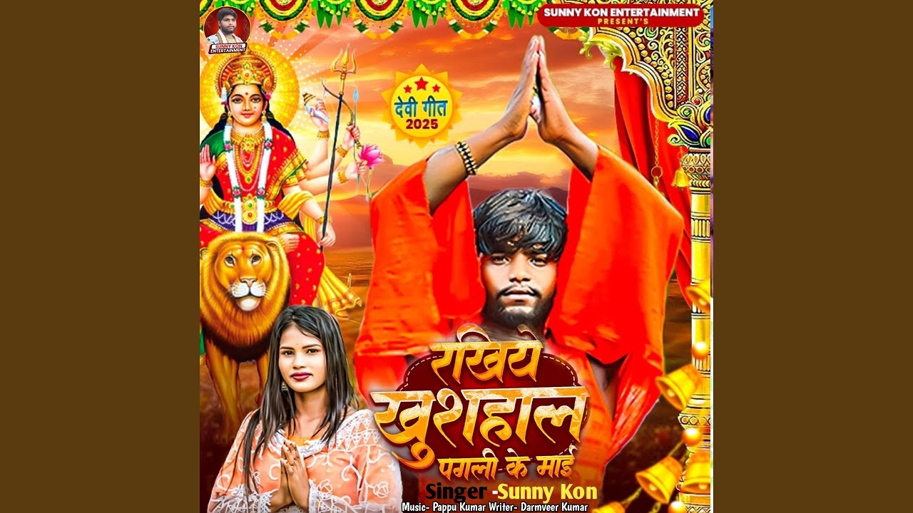 Rakhiye Khusahal Pagali Ke Mai