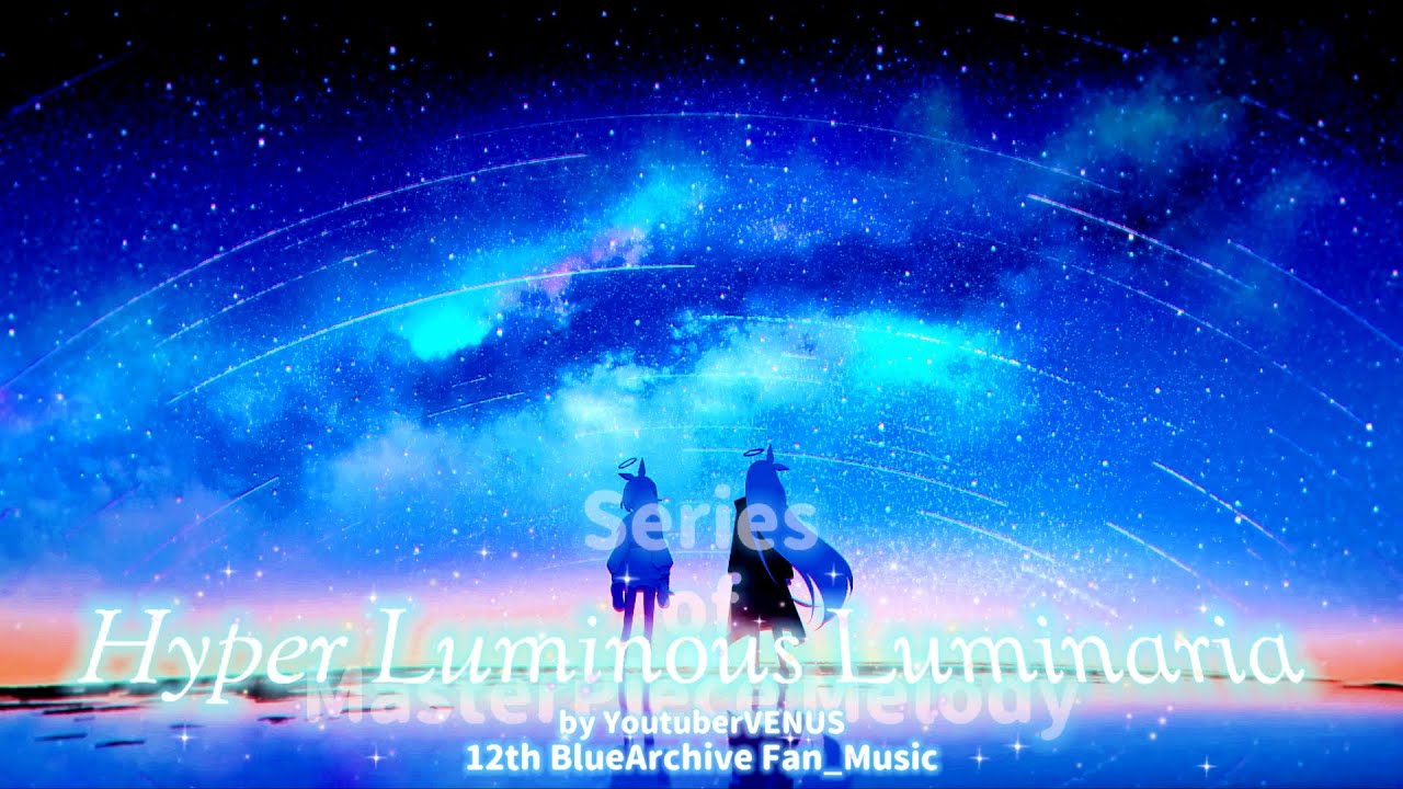 [MasterPiece Melody] Hyper Luminous Luminaria / 광활한 세상을 찬란히 비춰주는 저 하늘의 달빛처럼『BlueArchive Fan_Music』